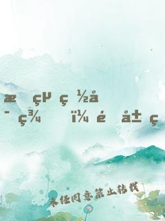 拒絕白富美，開局獲得首富系統(tǒng)